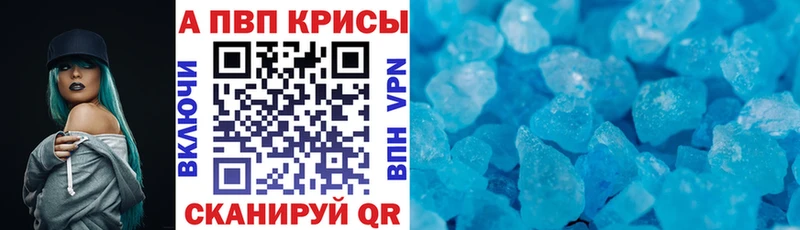 А ПВП Crystall  omg вход  Пустошка 