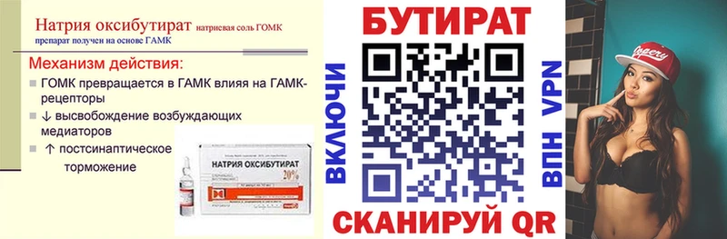 hydra ссылки  Пустошка  Бутират оксана 