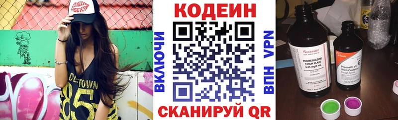 цены наркотик  Пустошка  Кодеиновый сироп Lean напиток Lean (лин) 