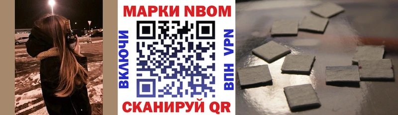 Наркотические марки 1500мкг Пустошка