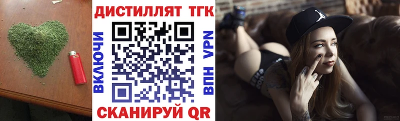 ТГК вейп с тгк  кракен tor  Пустошка  где можно купить наркотик 